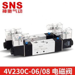 06气动开关电磁12v气阀220v二位五通24v控制器电阀 sns神驰4v230