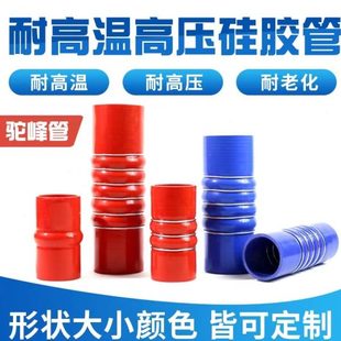 硅胶管耐高温压大口径软连接波纹夹线涡轮增压中冷管驼峰橡胶软管