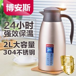 304不锈钢保温壶家用真空保暖壶开水瓶车载暖瓶保温瓶大容量2L