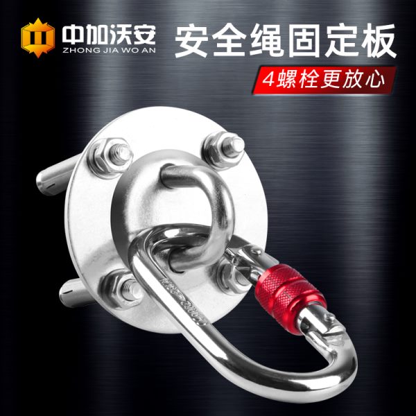 安全绳固定器挂钩逃生绳固定支架高楼缓降器绳索挂板装置O型环8字