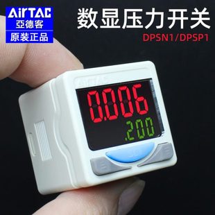气动真空DPSN1数显压力开关DPSP1负压电子式 亚德客原装 压力传感器