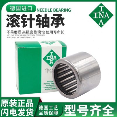 进口INA冲压外圈滚针大全轴承 HK3012 3016 3020 3026 3232 3520