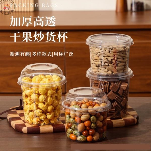 瓜子坚果雪花酥透明花生炒货打包盒开心果水果干果杯一次性零食