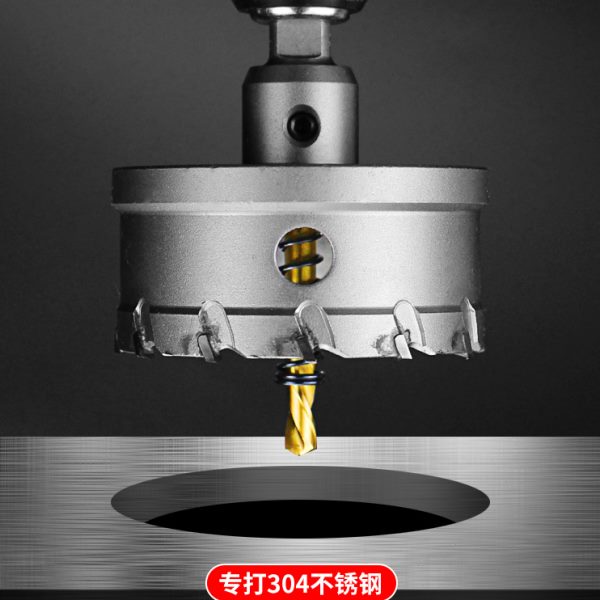 金属不锈钢开孔器高速钢扩孔器铁皮板铝扣板合金打孔专用开口神器