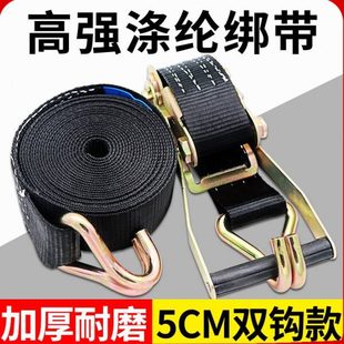 货车紧绳器加厚耐磨拉紧器收紧器货物捆绑带打包带涤纶黑色飞机带
