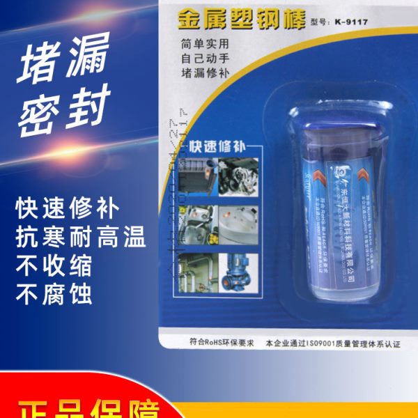 卡夫特金属塑钢棒暖气片排气管缸体水箱油箱沙眼裂缝漏水漏油强力