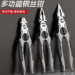 8寸合金钢克丝钳工业级钳子 老虎钳钢丝钳斜口尖嘴钳多功能省力钳