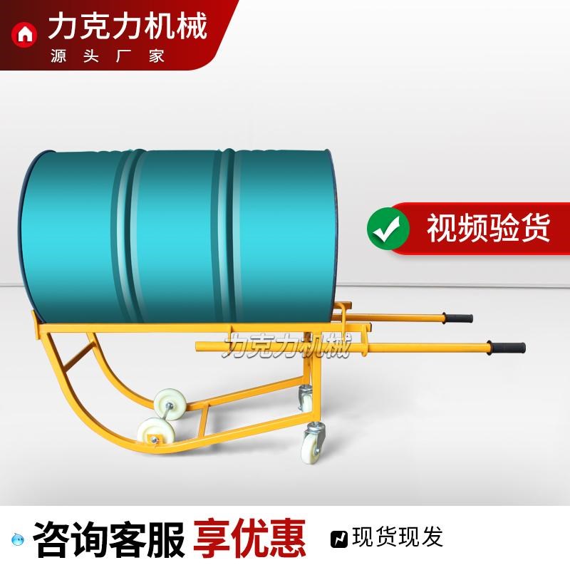 力克力油桶搬运倒料移动简易机械圆桶手推车N翻转分装器摇篮支架