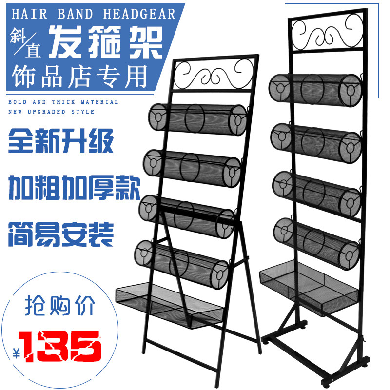 精品落地单面五层头箍架落地饰品摆放货J架靠墙发卡发箍展示带篮