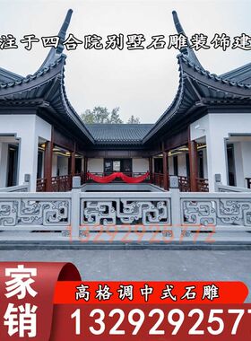 石雕栏杆中式合i院石材装饰雕刻浮雕别墅影壁墙阳台篮板螭龙纹栏