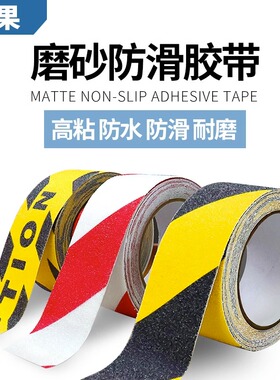 自粘磨砂胶带黑色台阶浴室防水耐磨砂纸楼梯止滑贴地Y板贴地板地