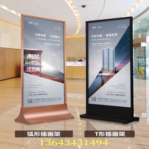 可移动立屏商场玻璃立牌丽v屏展架立式落地广告牌展示牌售楼部导