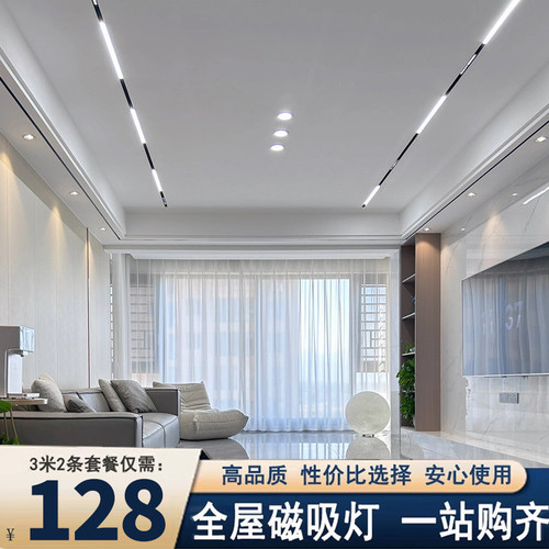磁吸轨道灯嵌入式明装无主灯客厅照明家用新K款灯2024吸灯线性射