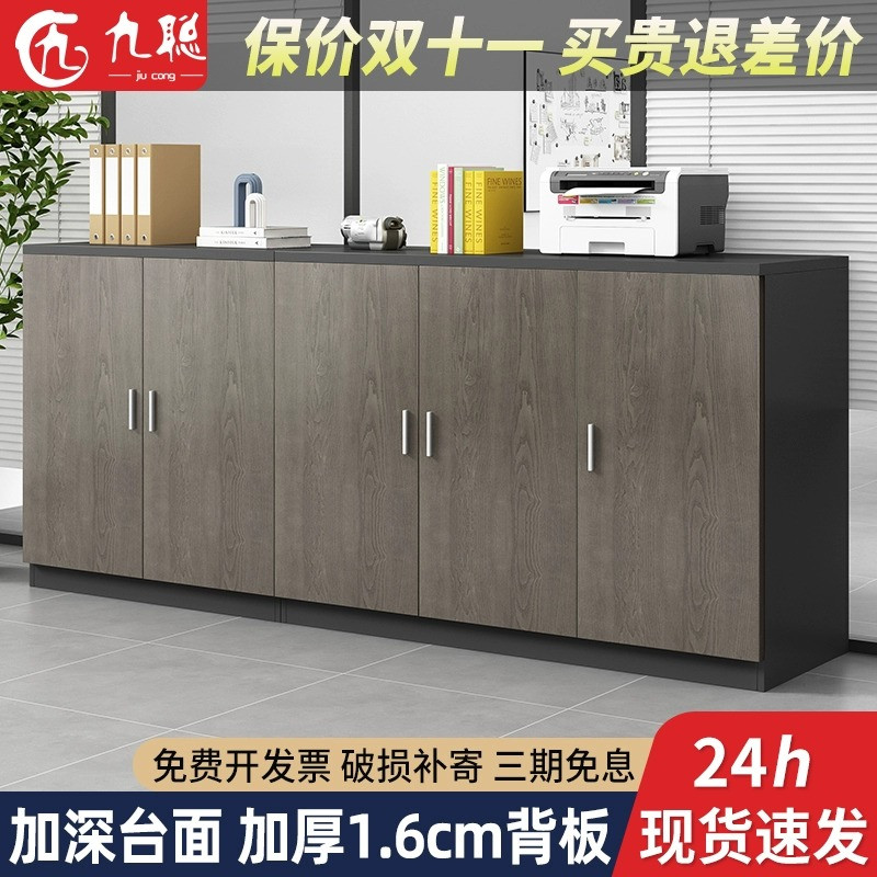 办公室文件柜矮h柜办公资料档案收纳柜木质收纳柜员工置物茶水柜