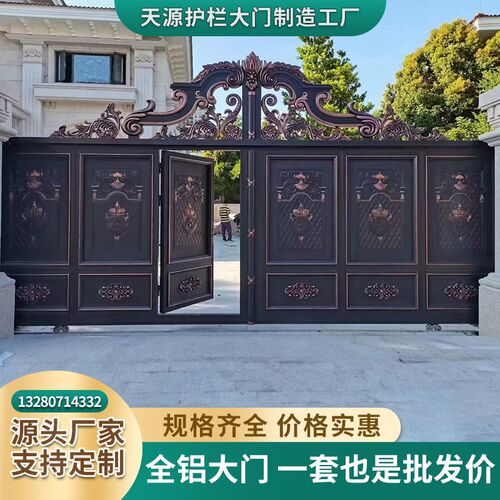 铝艺大门庭院大门自建房大门电动大D门遥控大门推拉门平移门对开