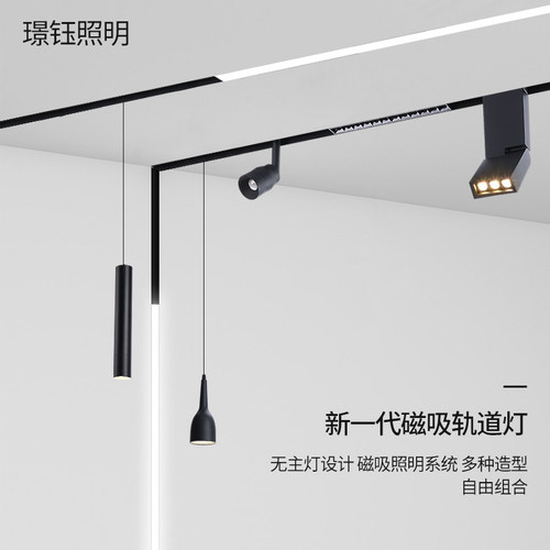 无主灯客厅照明磁吸轨道r灯嵌入式无边框明装磁吸别墅酒店线性射