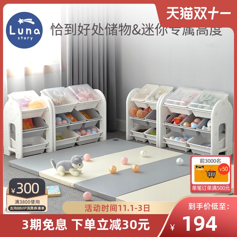 韩国Lunastolry儿童玩具分类收纳架幼儿园置物储物柜绘本架小型