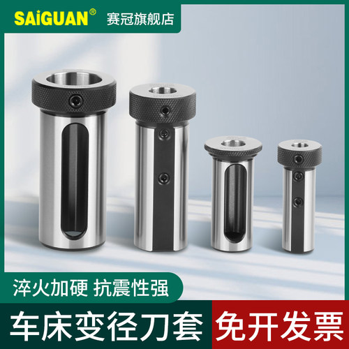 高精度数控车床h刀套 内孔刀杆车刀镗刀u钻头转换套抗震刀座变径