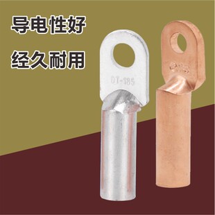 DT400/6g30平方铜鼻子镀锡电缆铜接头镀白铜线接线端子堵油线耳鼻