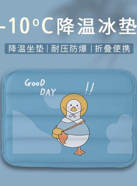 冰垫坐垫屁垫夏季小号学生宿舍屁股垫免注水办公坐垫凉垫降温椅垫