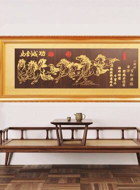 办公室乔迁开业牌匾额八骏图实木雕字画礼品仿古墙V面装饰客厅招
