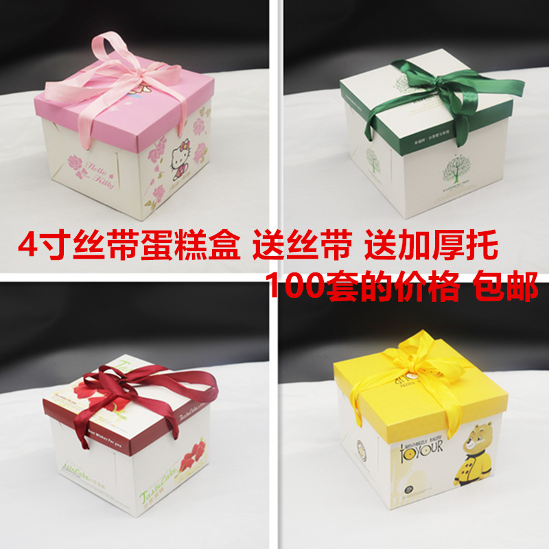 四寸丝带款蛋糕盒4寸手提迷你蛋糕盒芝士盒烘焙包装100套包邮