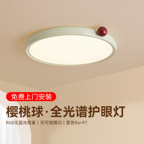 奶油风卧室吸顶灯全光谱护眼x灯儿童书房中古包豪斯极简主卧房间