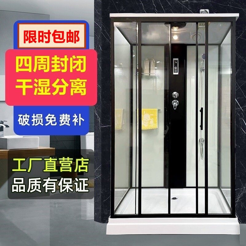 包邮长方形淋浴房整体浴室一体z式钢化玻璃沐浴房化妆室封闭隔断