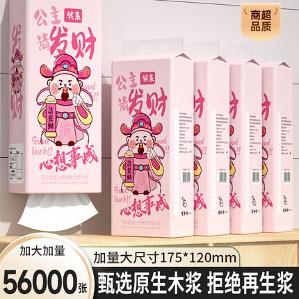 20大提56000张悬挂式抽纸耐用餐巾纸实K惠装擦手纸宿舍纸抽卫生纸