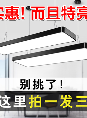 办公室吊灯leid长条灯现代简约长方形条形灯超亮店铺商用方通灯具