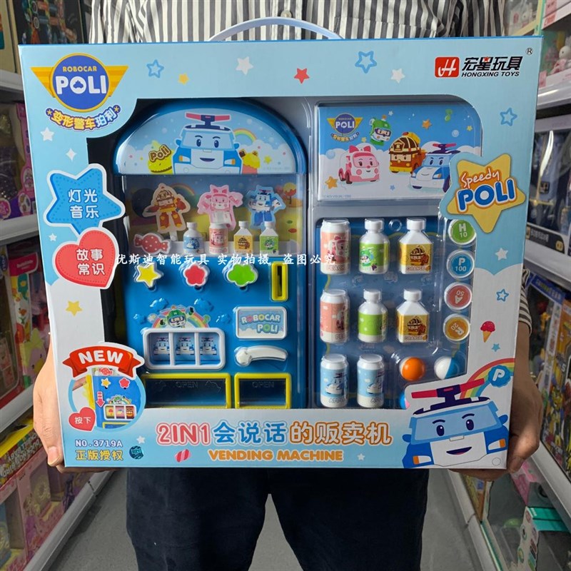 会说话的加油g机玩具珀利汽车加油站贩卖机男女孩模拟刷卡宏星玩