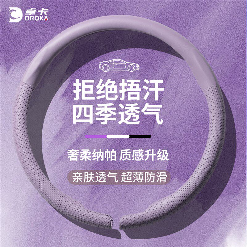 夏季方向盘套超薄防滑女士高级感卡E式全包网红装饰四季可爱车把
