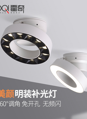 明装筒灯圆形hled天花灯可调角度补光灯家用客厅免吊顶防眩射灯