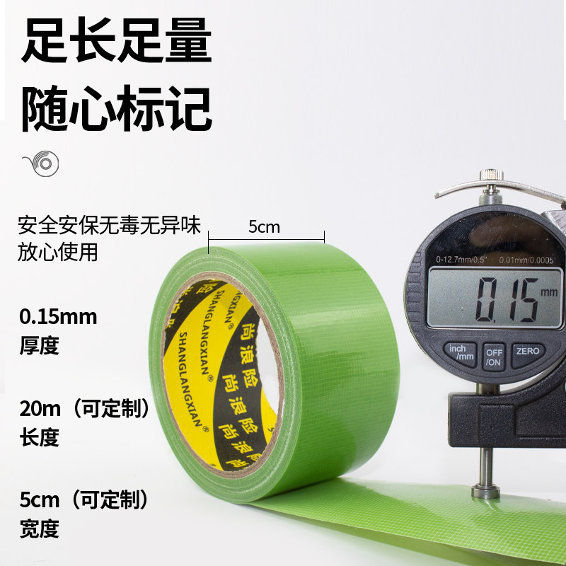联力 订制无痕高粘性绿色养生胶带环保无异味无痕易手撕白色半透