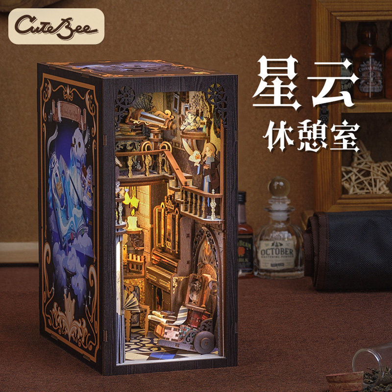 CuteBefe星云休憩室书立diy小屋拼装拼图模型屋手工积木房子模型
