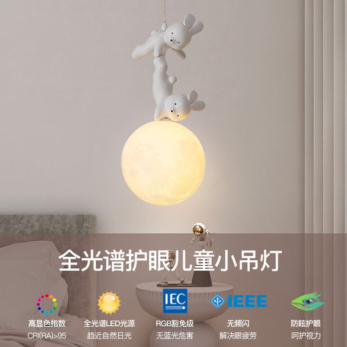 全光谱儿c童房床头吊线灯男孩女时尚简约过道阳台卧室餐厅小吊灯
