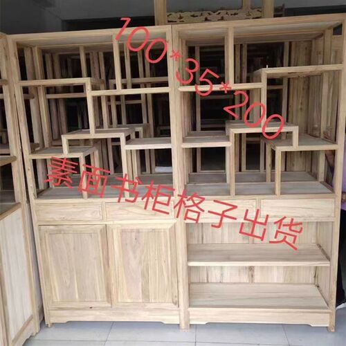 中式北榆木书架白茬实木博古v架收纳置物古董茶叶架多宝格阁白胚