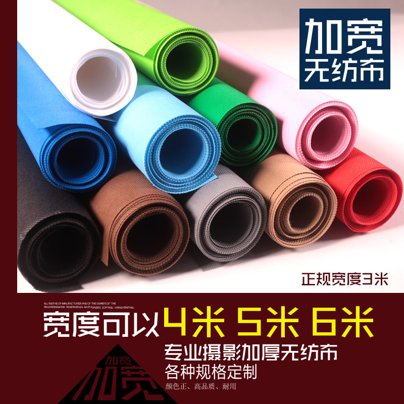 纯色摄影抠图幕布抠像绿色背景布z加宽超宽加厚无纺布4米5米6米宽