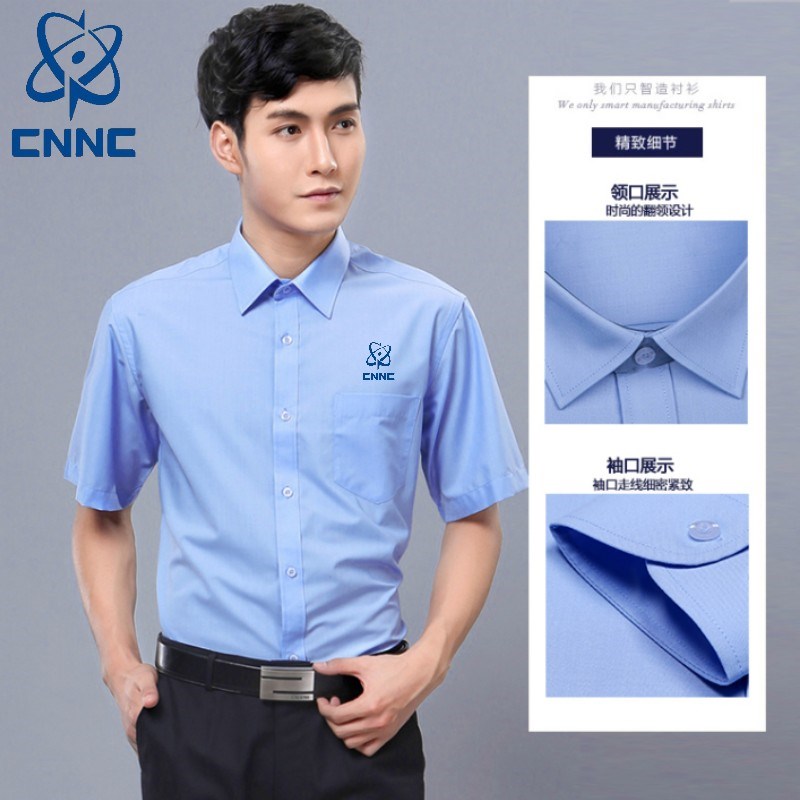 定制中核公司蓝色j职业衬衫男士免烫中核二二工作服工装衬衣绣LOG