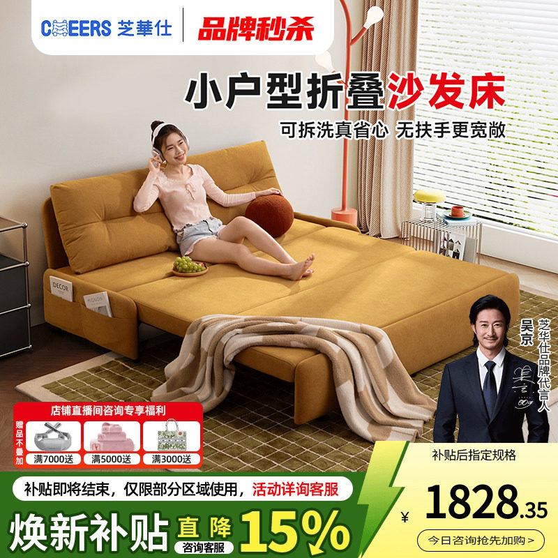 芝华仕可拆洗沙发床折叠两用沙发家用小户型书房无扶手抽拉床6327