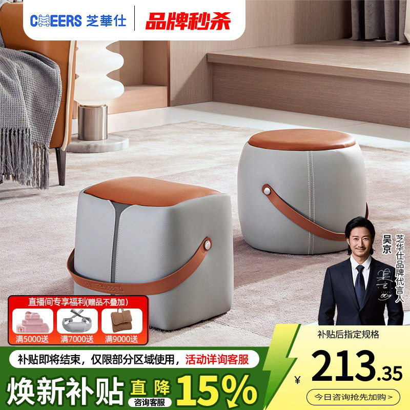 芝华仕真皮沙发凳矮凳家用换鞋凳儿童储物凳客厅脚踏小凳子XJ008