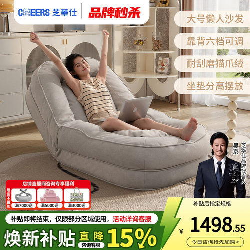 芝华仕人类狗窝懒人沙发