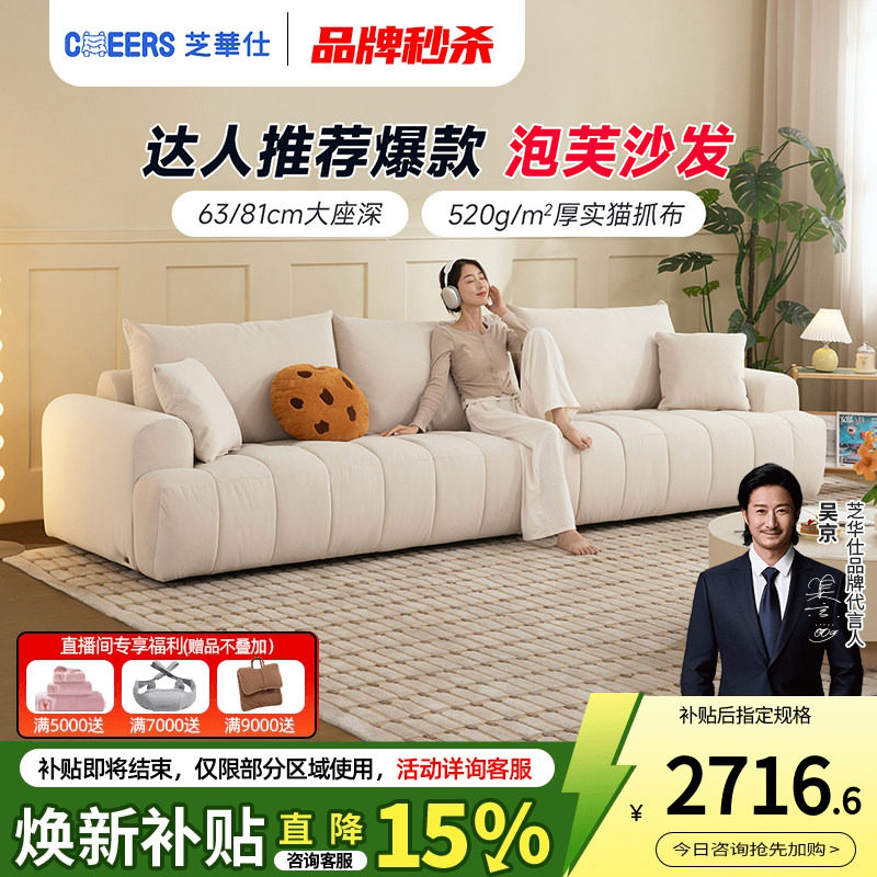芝华仕海绵是现代简约猫抓绒