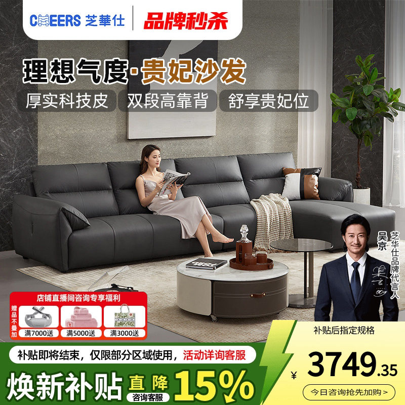 芝华仕科技布沙发大户型客厅猫抓皮芝华士2026新款布艺沙发6321