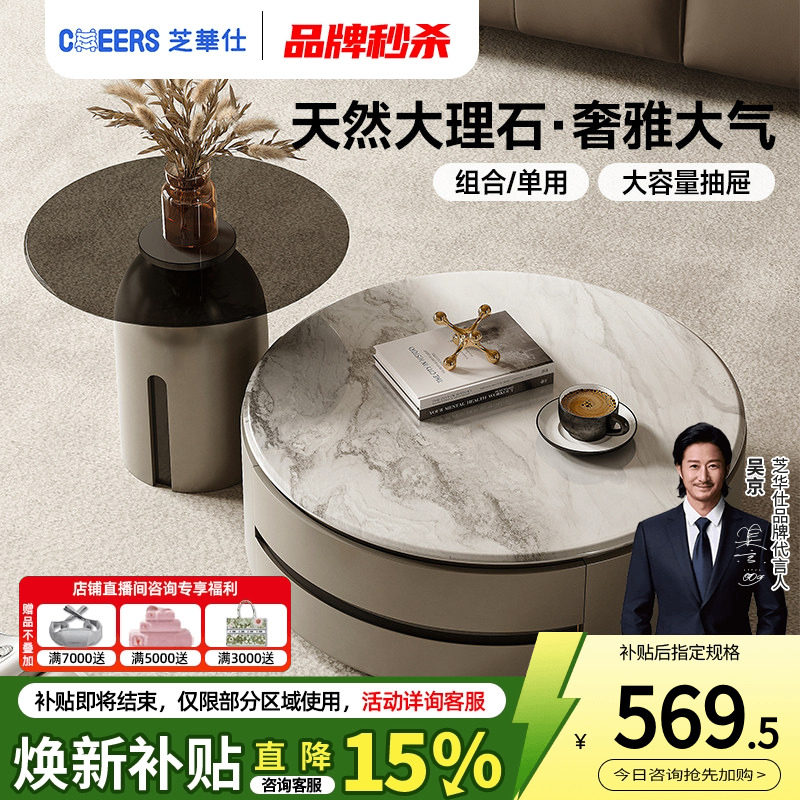 芝华仕意式极简大理石茶几客厅家用2026新款高级茶几边几CJ109