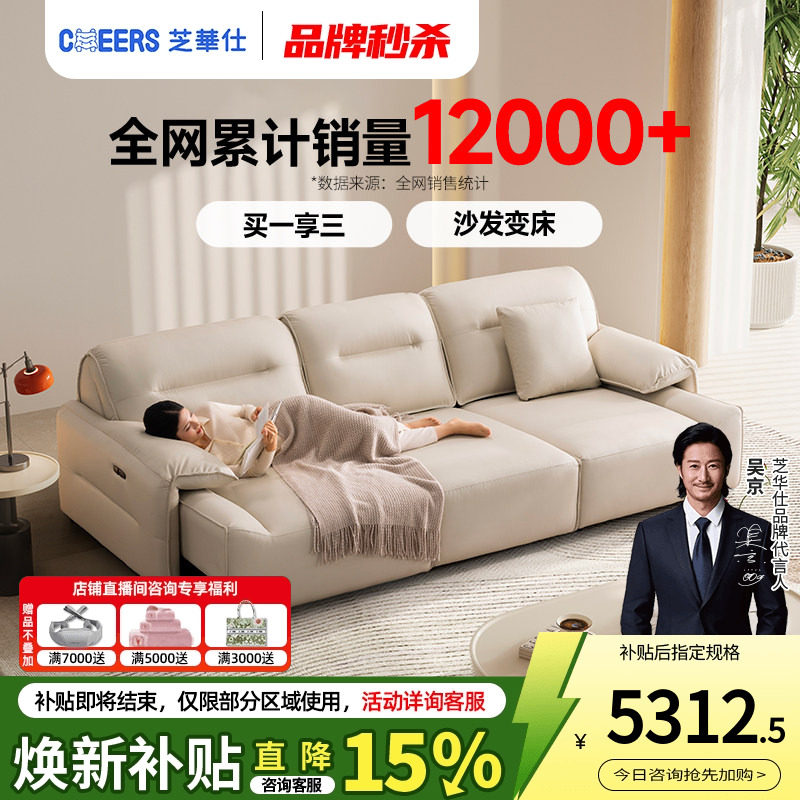 芝华仕头等舱布艺沙发客厅防猫抓电动多功能大象耳朵沙发床40272