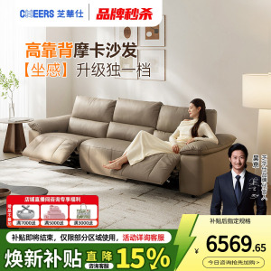 芝华仕头等舱真皮沙发客厅意式电动多功能头层牛皮2026新款30689