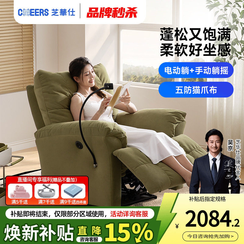 芝华仕现代简约云朵单人沙发