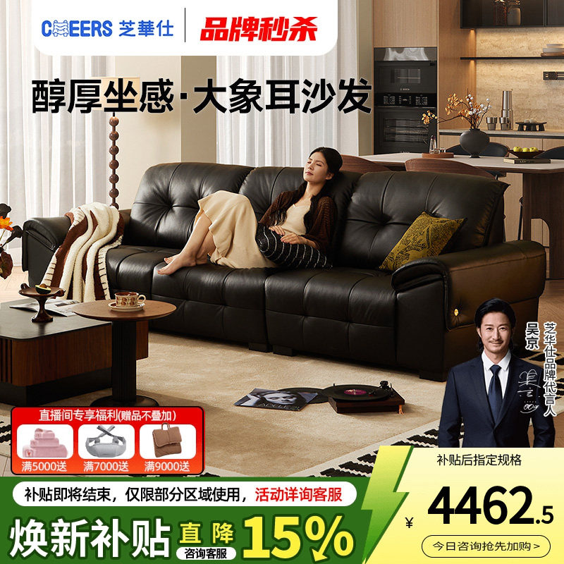 芝华仕大黑牛真皮沙发加厚头层牛皮大户型客厅直排2026新款3196