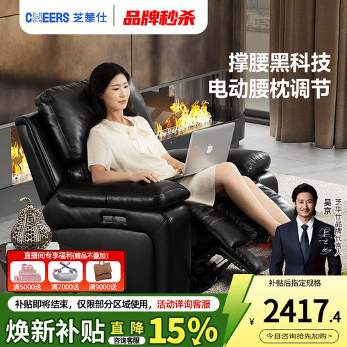 芝华仕头等舱真皮单人沙发